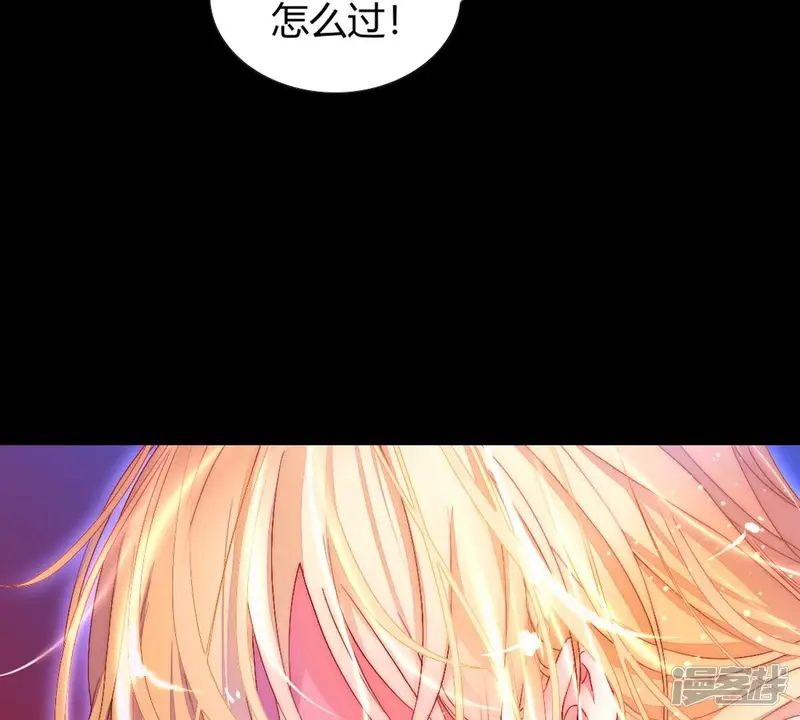 国王总想要我命-第108话 我要梅根在啊！-第36页