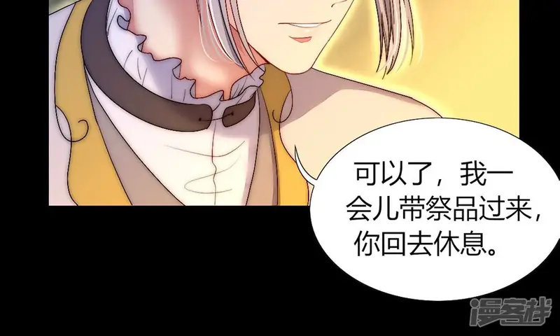 国王总想要我命-第106话 至少让我记住&hellip;-第51页