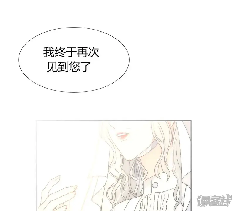 国王总想要我命-第107话 祝你一路顺风-第57页