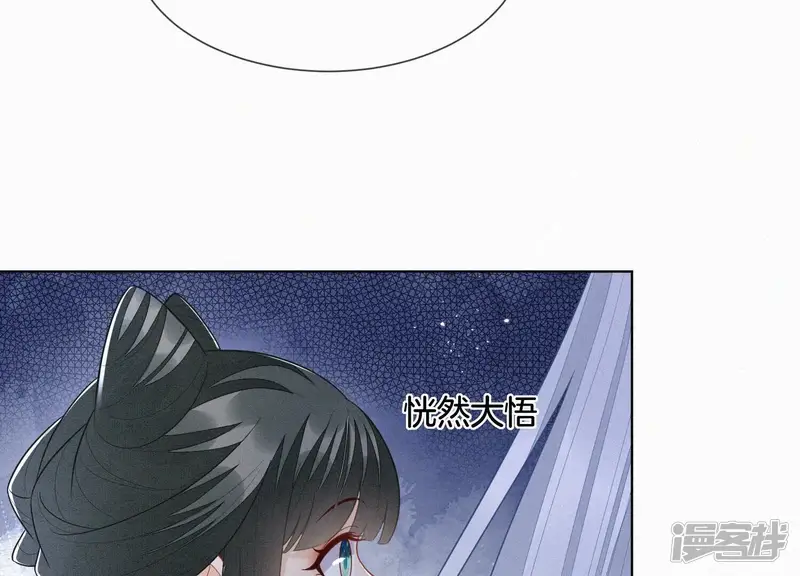 苍兰诀-第119话 东方青苍他心疼了-第24页