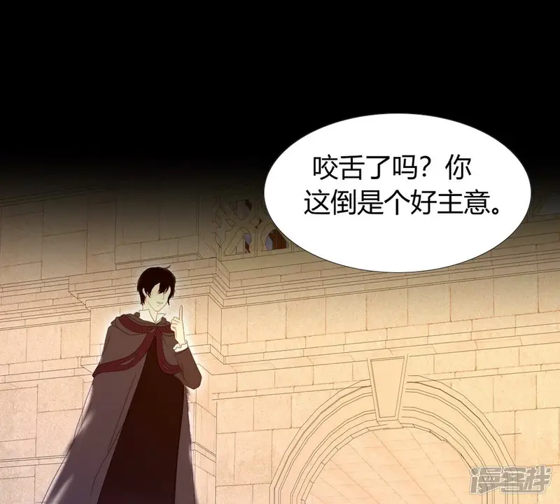 国王总想要我命-第117话 就像你无法违抗我-第36页