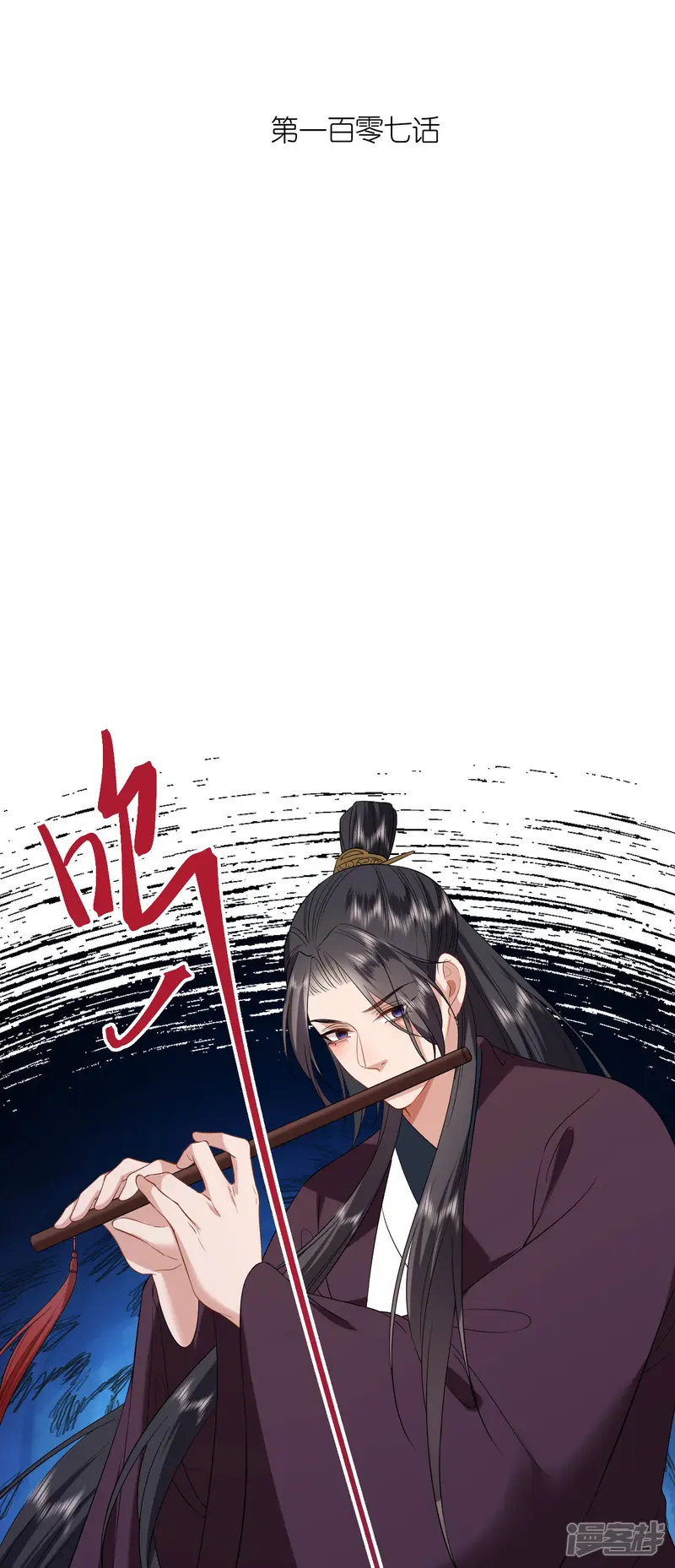将军，本妃不承宠-第107话 你说什么-第2页