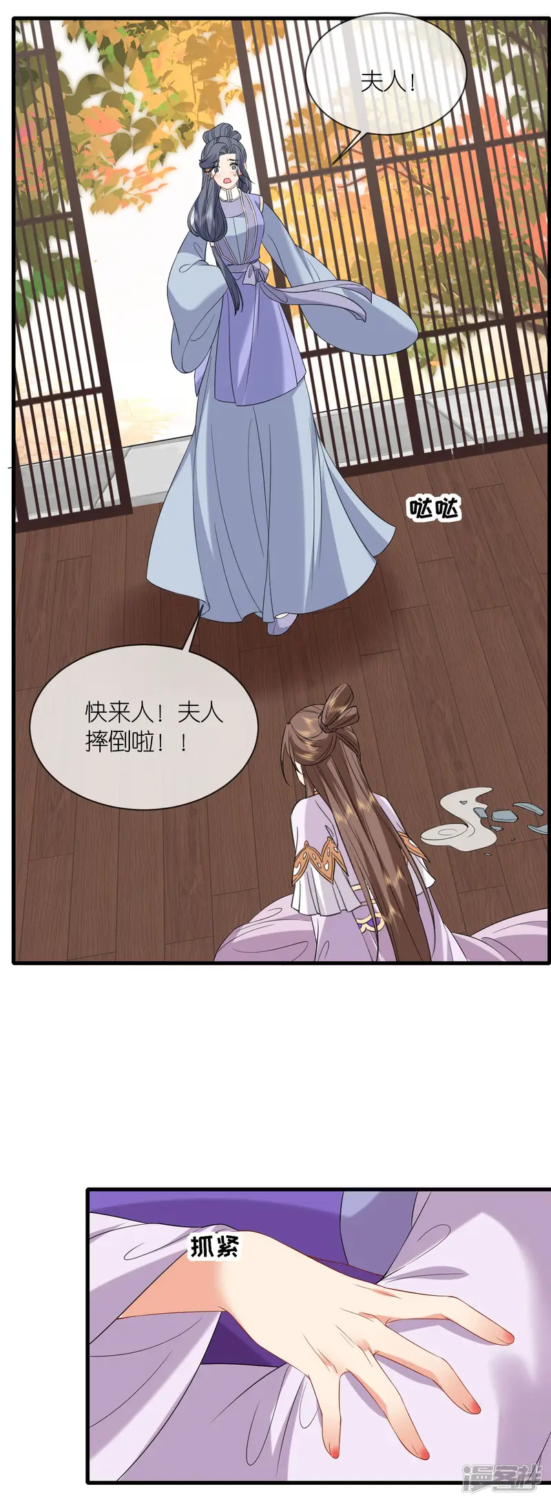 将军，本妃不承宠-第107话 你说什么-第15页