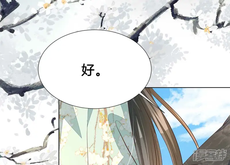 苍兰诀-番外五 大冒险之江湖篇-第163页