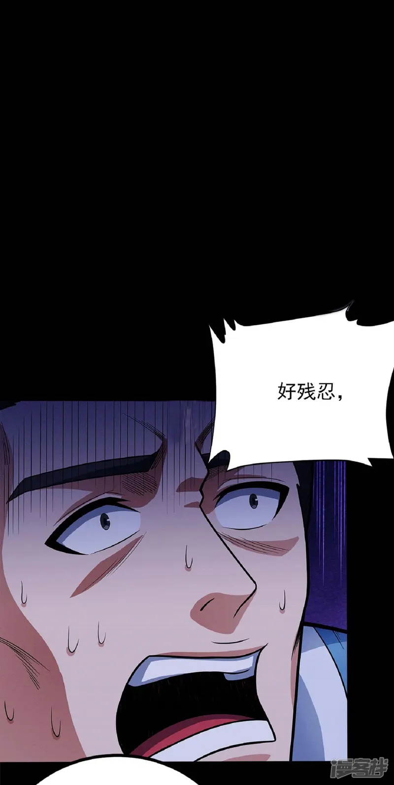 绝世武神-第205话1 截杀-第9页