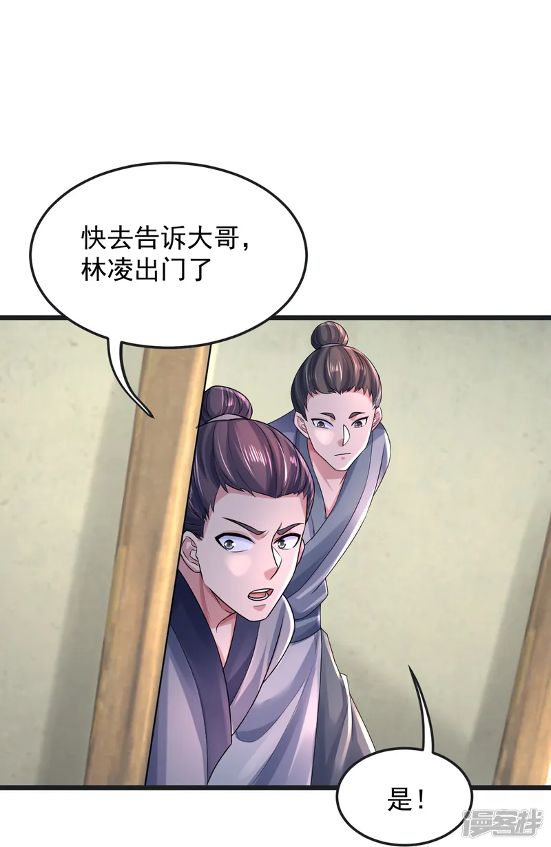 完美至尊-第68话 看什么看？-第6页