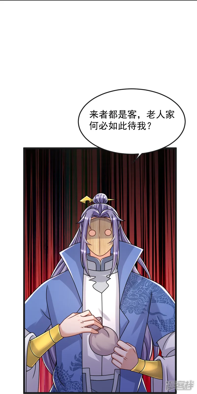 完美至尊-第69话 一个比一个横-第16页