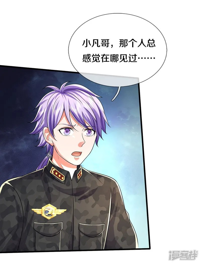 我是大仙尊-第570话 贴脸嘲讽，上去试试-第3页