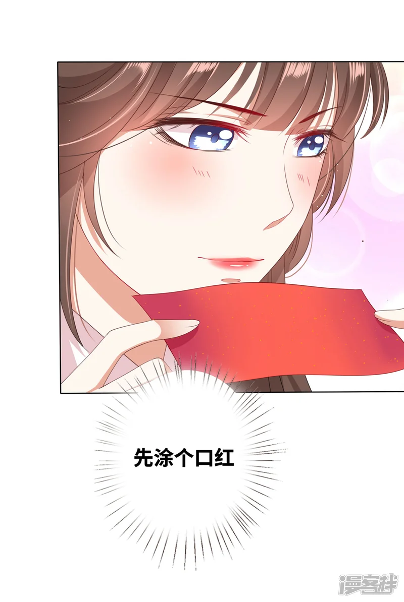 师父，那个很好吃-番外8 撩男神的七种姿势-第3页