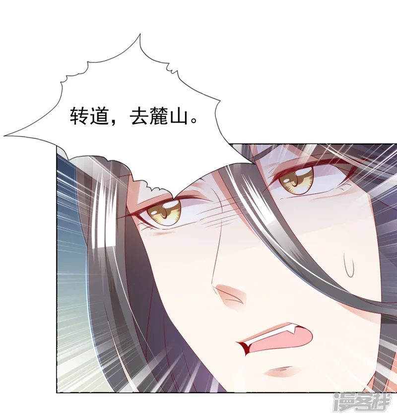 师父，那个很好吃-第103话 天魔再现-第3页