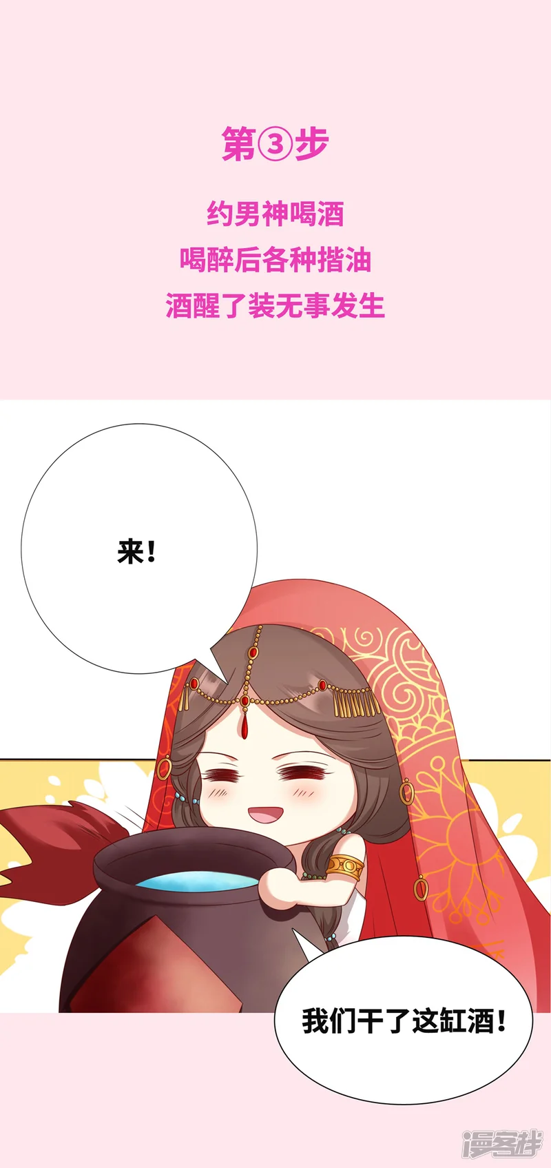 师父，那个很好吃-番外8 撩男神的七种姿势-第16页
