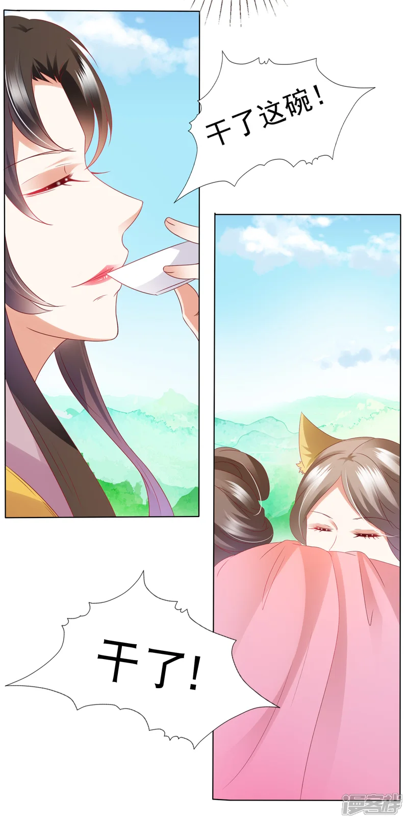 师父，那个很好吃-第69话 意外之吻！我脏了！-第17页