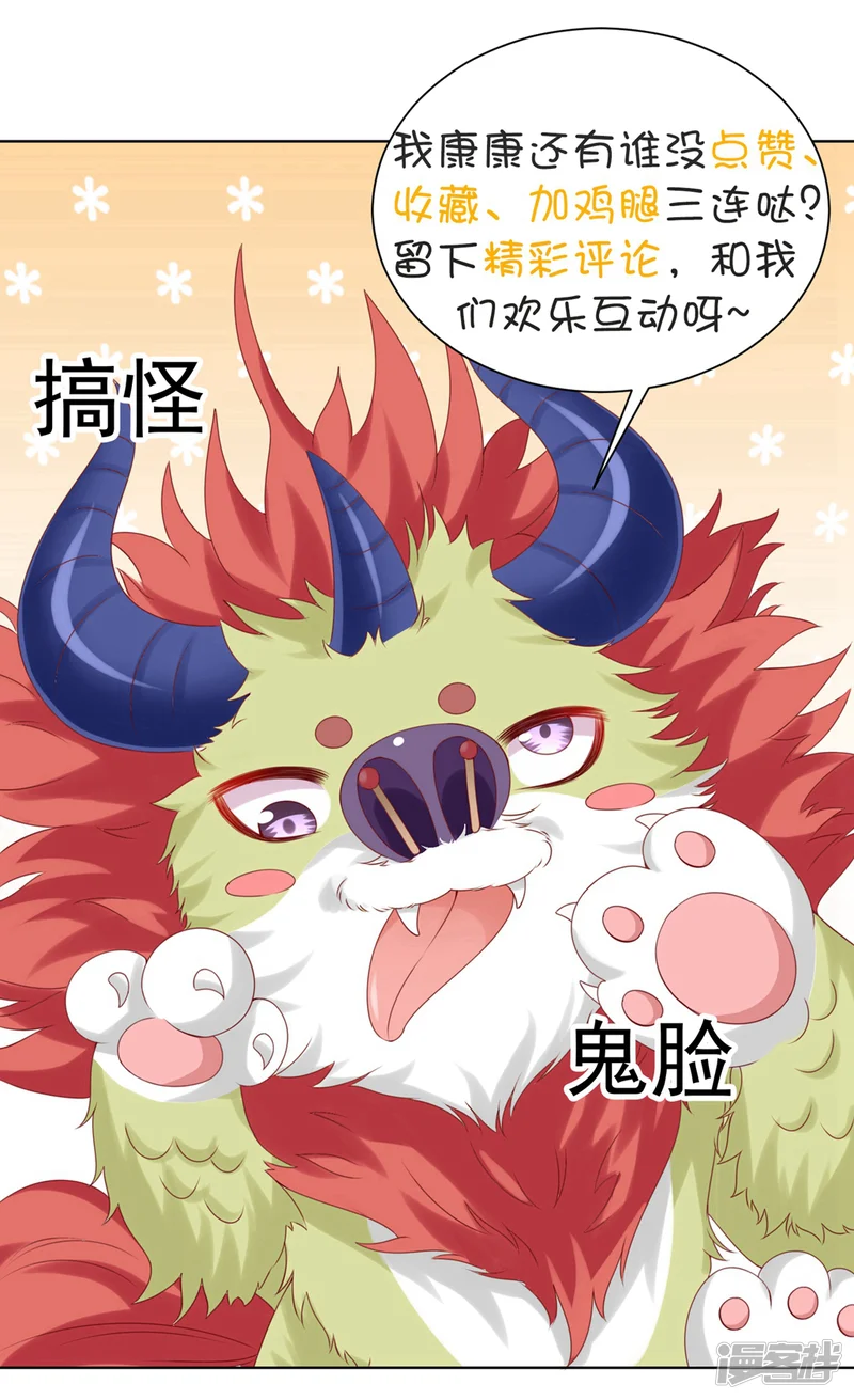 师父，那个很好吃-番外11 你还记得吗？-第34页