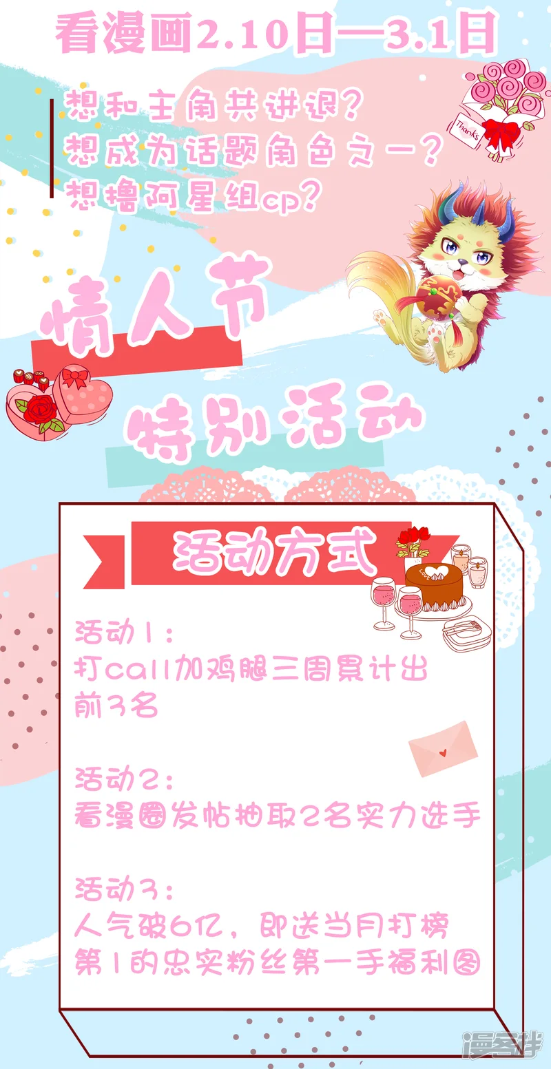 师父，那个很好吃-第73话 完了！要暴露了！？-第41页