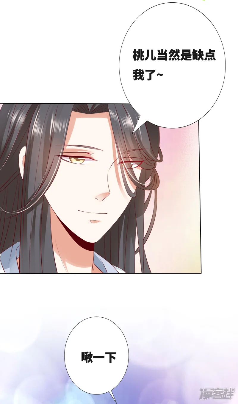 师父，那个很好吃-番外 土味情话的胜利-第18页