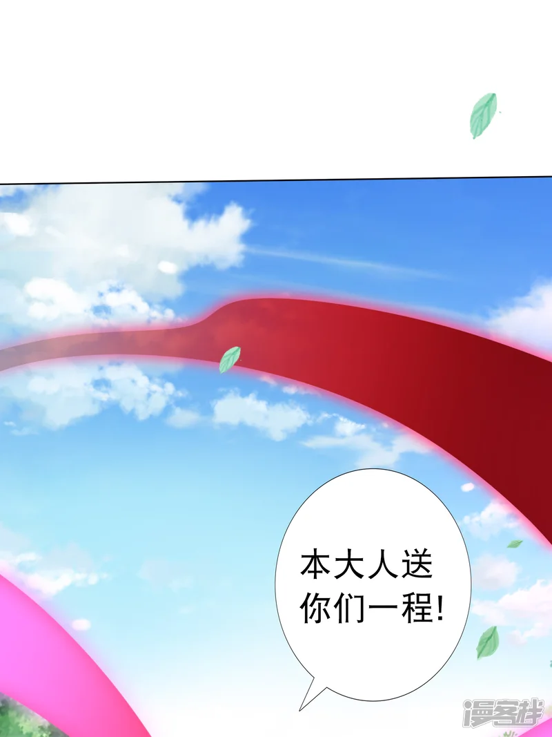 师父，那个很好吃-第84话 多么幸运，遇到你们-第21页