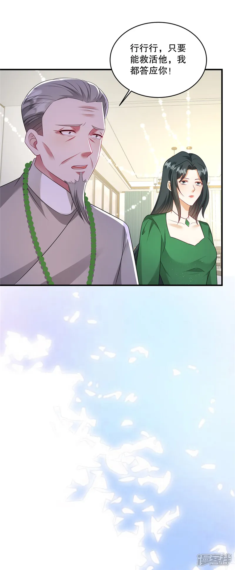 重生虐渣：娇养冰山总裁-第74话 还真会坐地起价-第18页