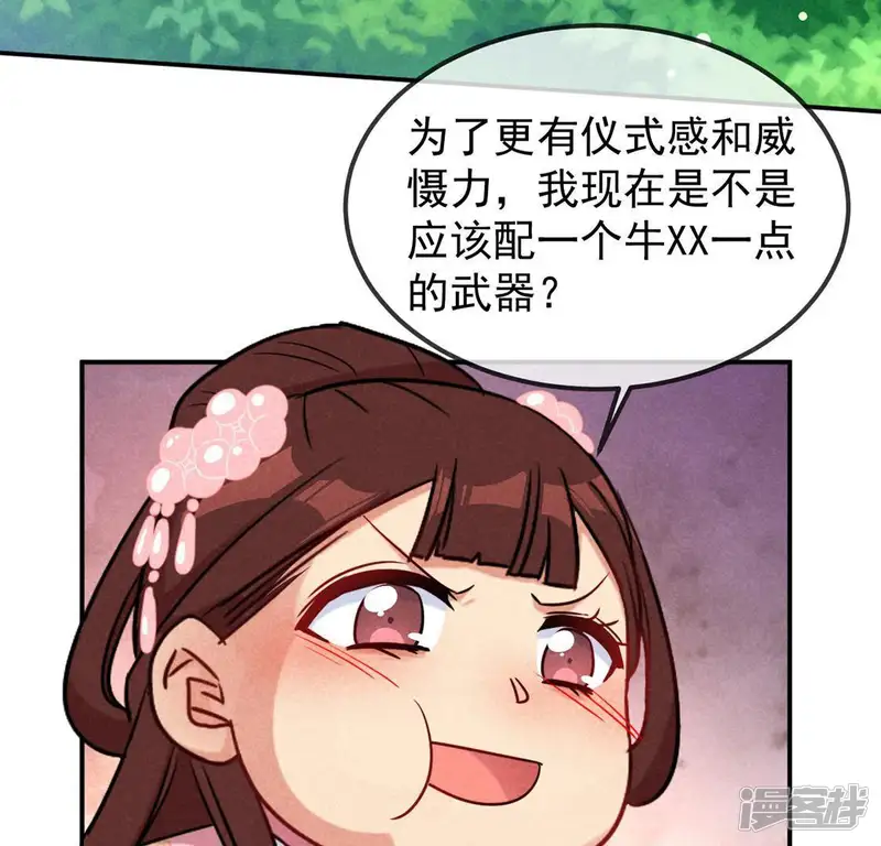 胖妃的101美男团-第7话 秃头病毒来袭？-第58页