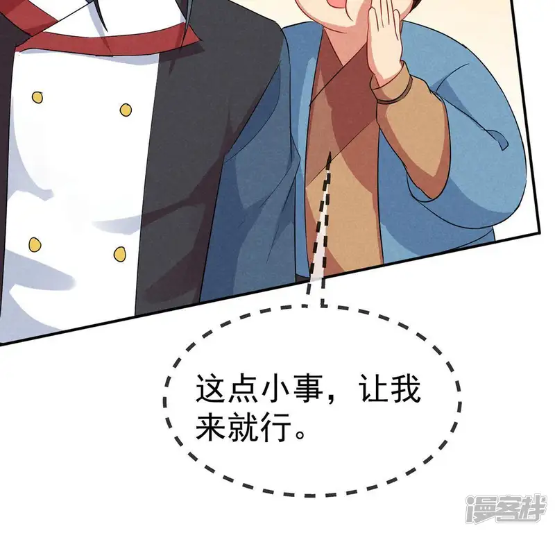 胖妃的101美男团-第44话 一语致胜小妙招-第7页