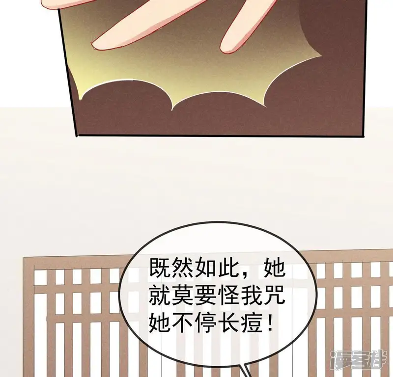 胖妃的101美男团-第42话 王爷暴露啦！-第27页