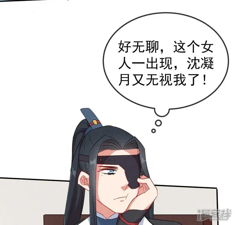 胖妃的101美男团-第42话 王爷暴露啦！-第30页