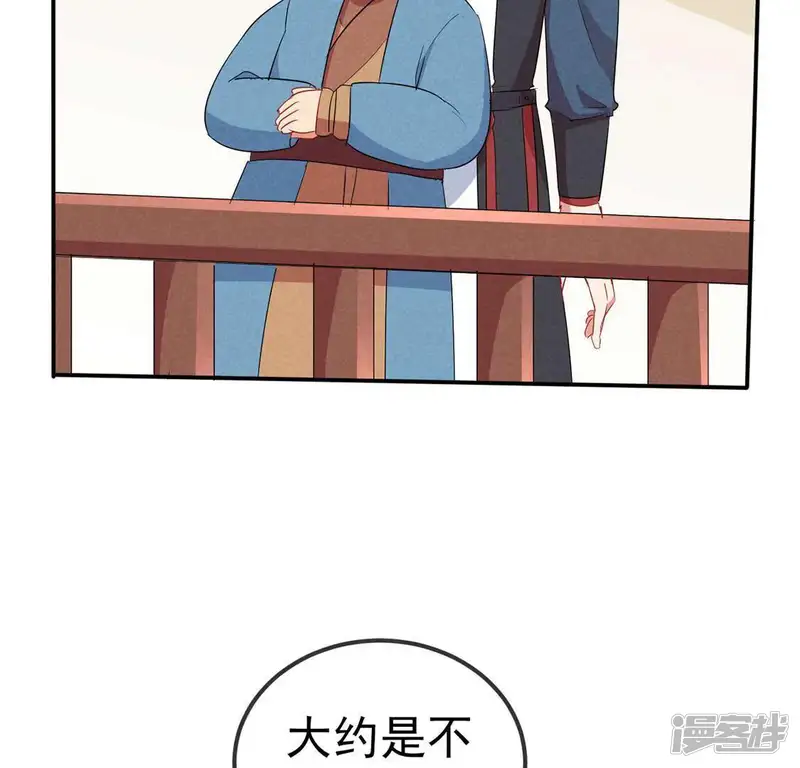 胖妃的101美男团-第43话 路遇作妖女-第34页
