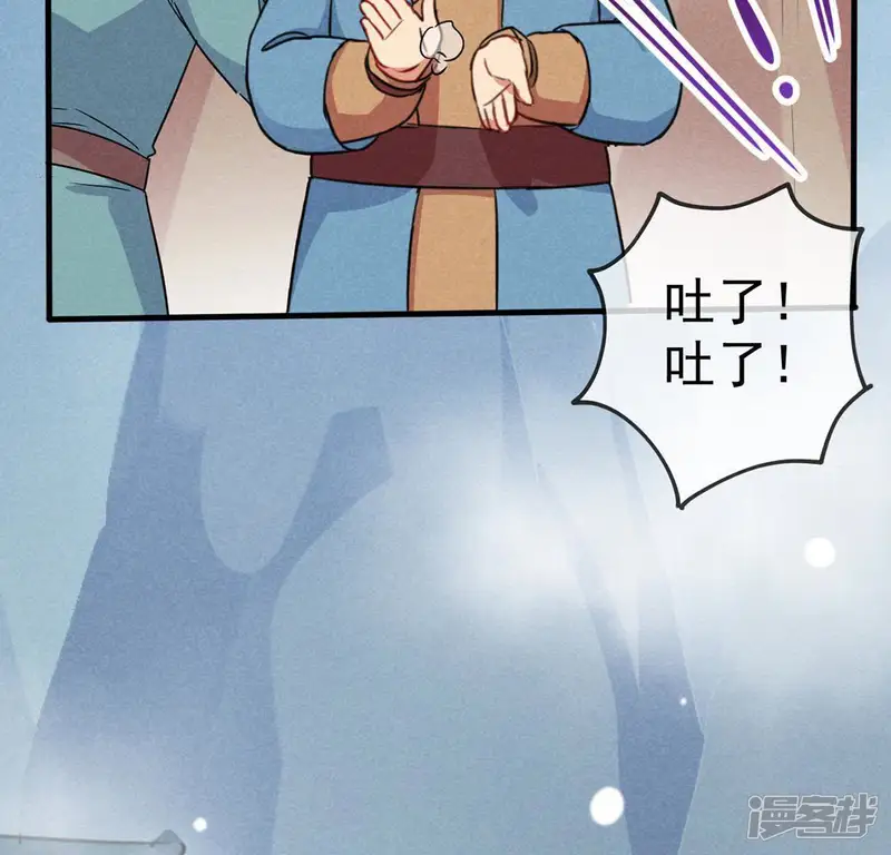 胖妃的101美男团-第49话 超能力再次救人命-第36页