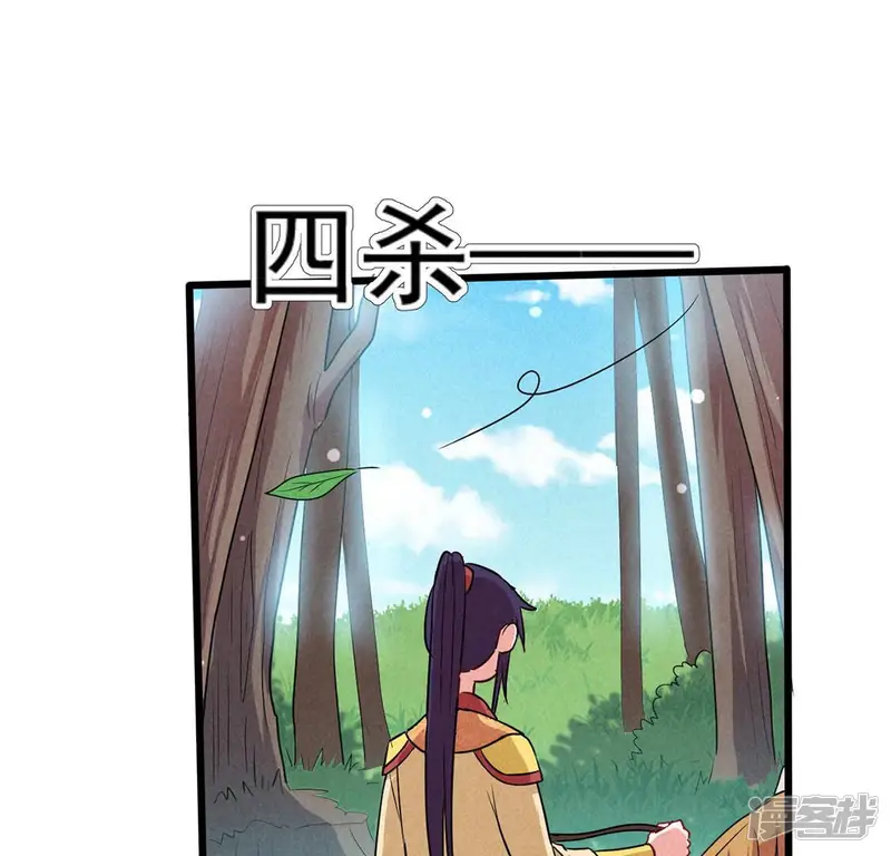 胖妃的101美男团-第65话 一些很菜的东西-第44页