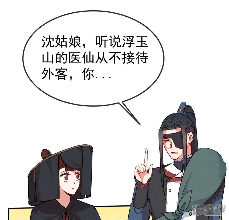胖妃的101美男团-第38话 红鲤鱼与绿鲤鱼与？-第42页