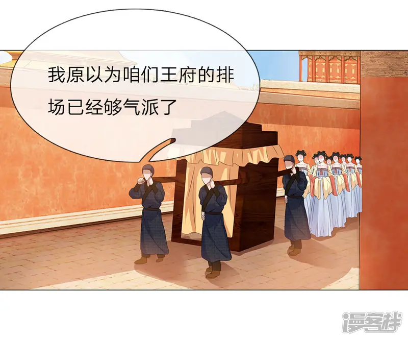 乱世帝后-第91话 吕氏一族-第11页