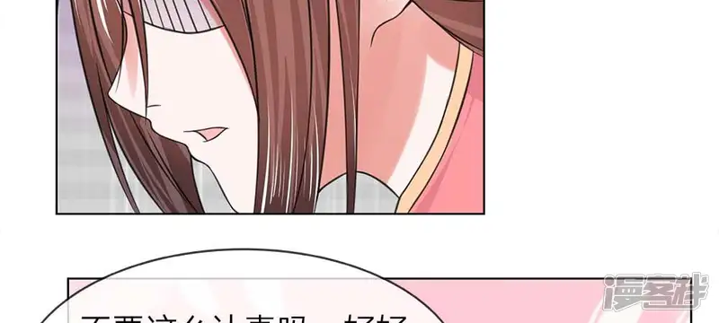 乱世帝后-第49-50话 面见王妃-第19页