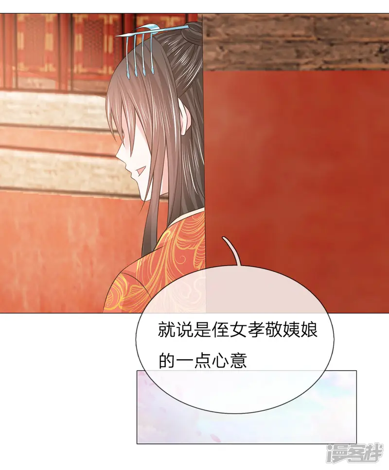 乱世帝后-第91话 吕氏一族-第27页