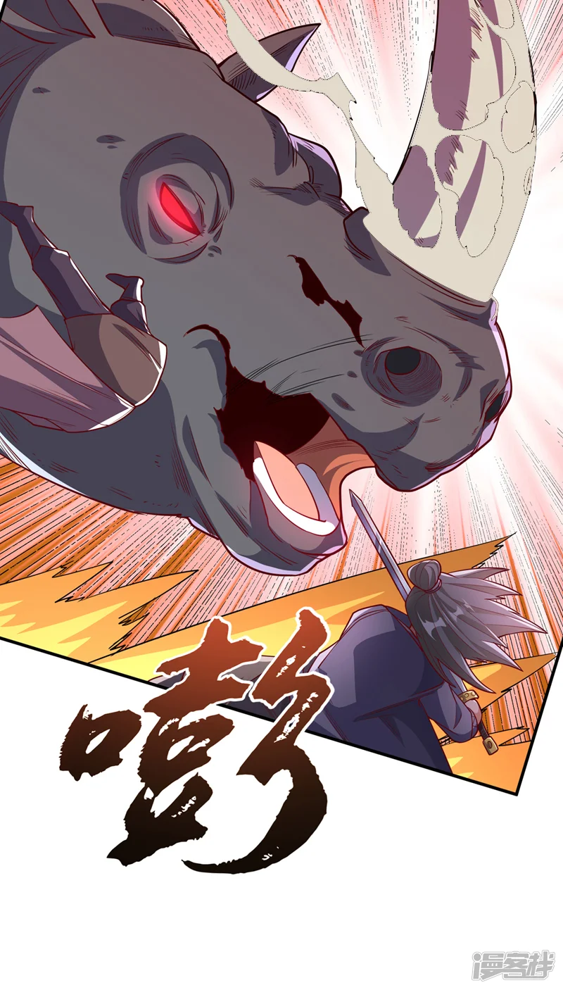 武逆-第309话 他就是个骗子！-第33页