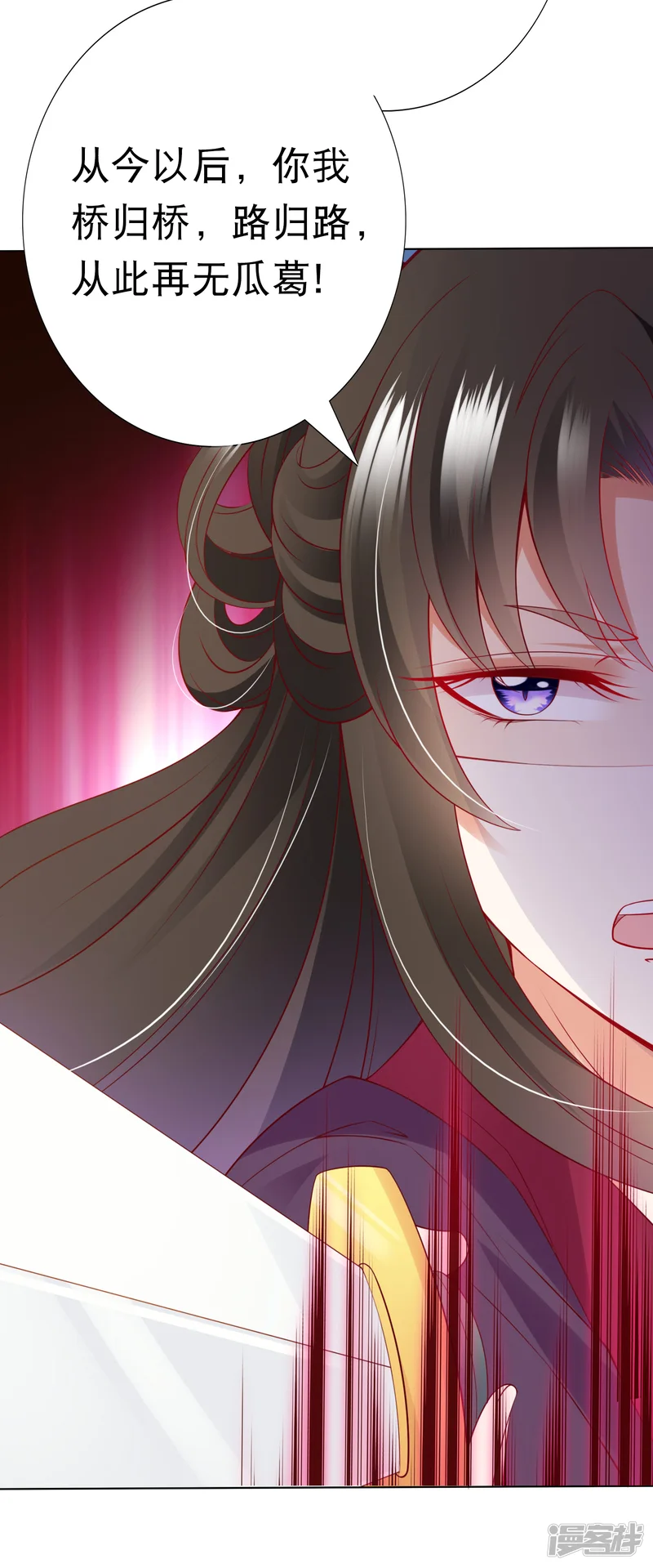 师父，那个很好吃-第78话 危机一触即发！-第10页