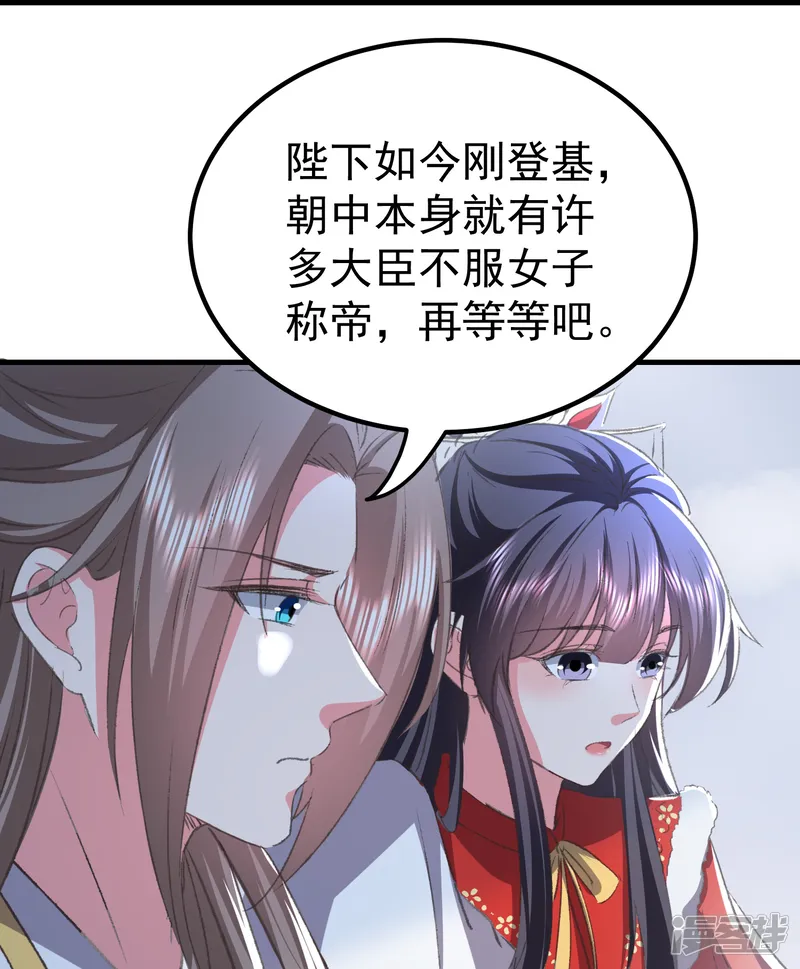 坏心王爷别惹我-第299话 关心则乱-第23页