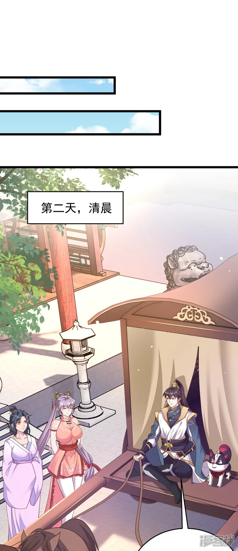 邪神归来-第34话 什么我竟然要秃了？-第27页