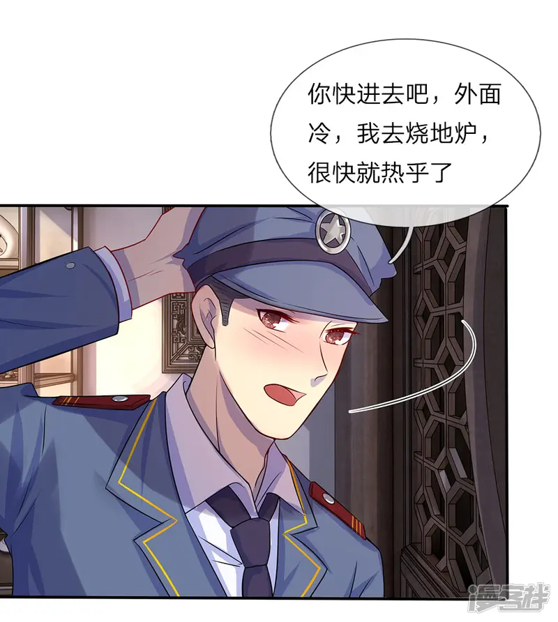 乱世帅府：听说司佑良爱我很多年-第8话 谁是人间相思客-第1页