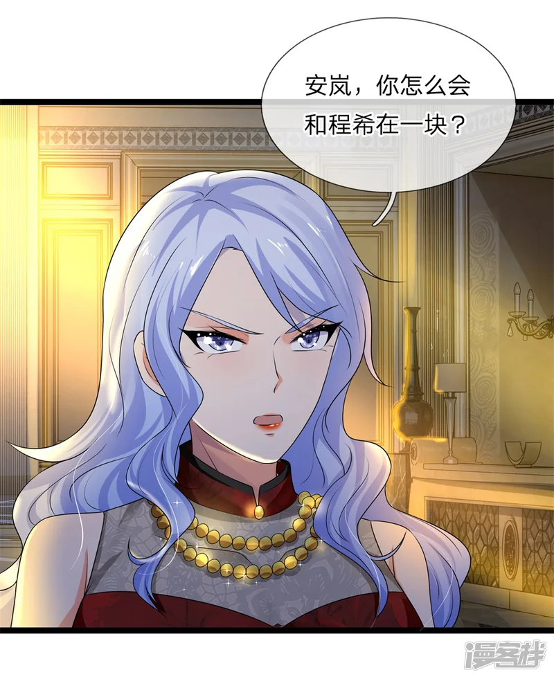 乱世帅府：听说司佑良爱我很多年-第67话 冤冤相报何时了-第18页