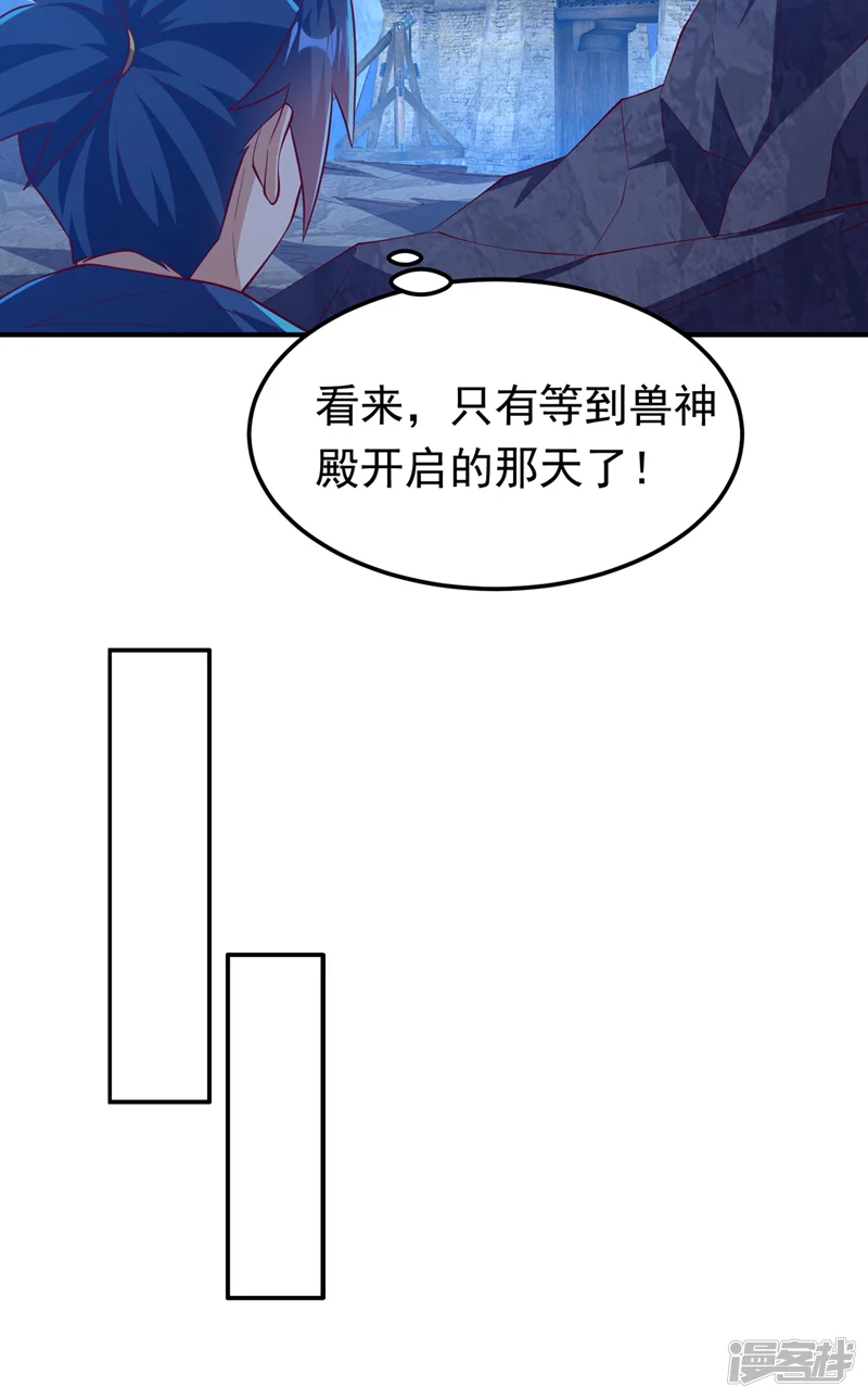 武逆-第312话 吃我一拳再说-第32页