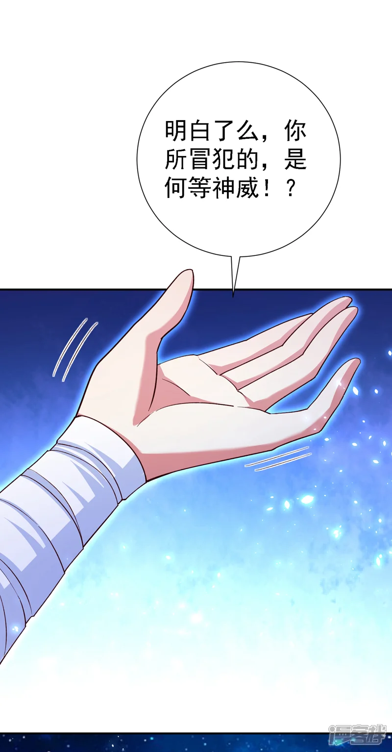 被美女师傅调教成圣的99种方法-第226话 看穿了我的思维！-第22页