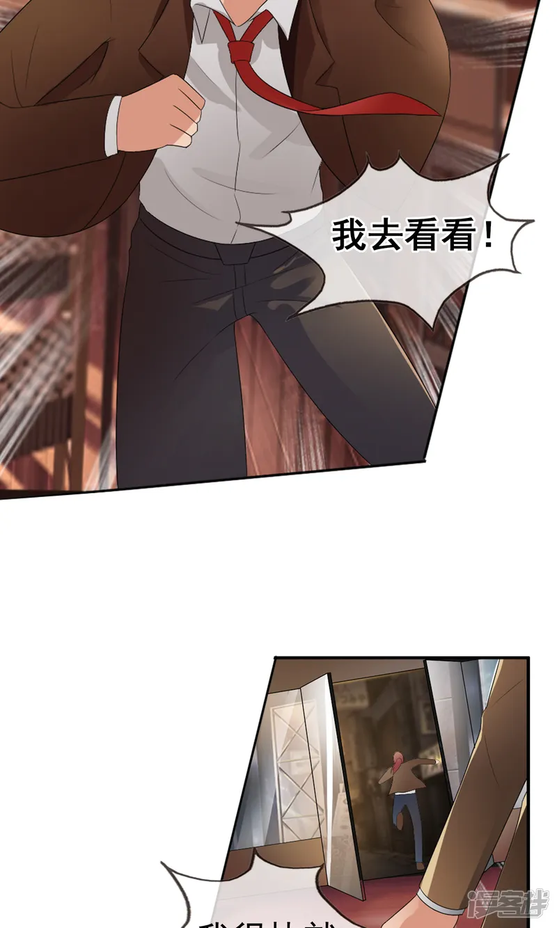 御我者-第48话 蝉蛹-第24页