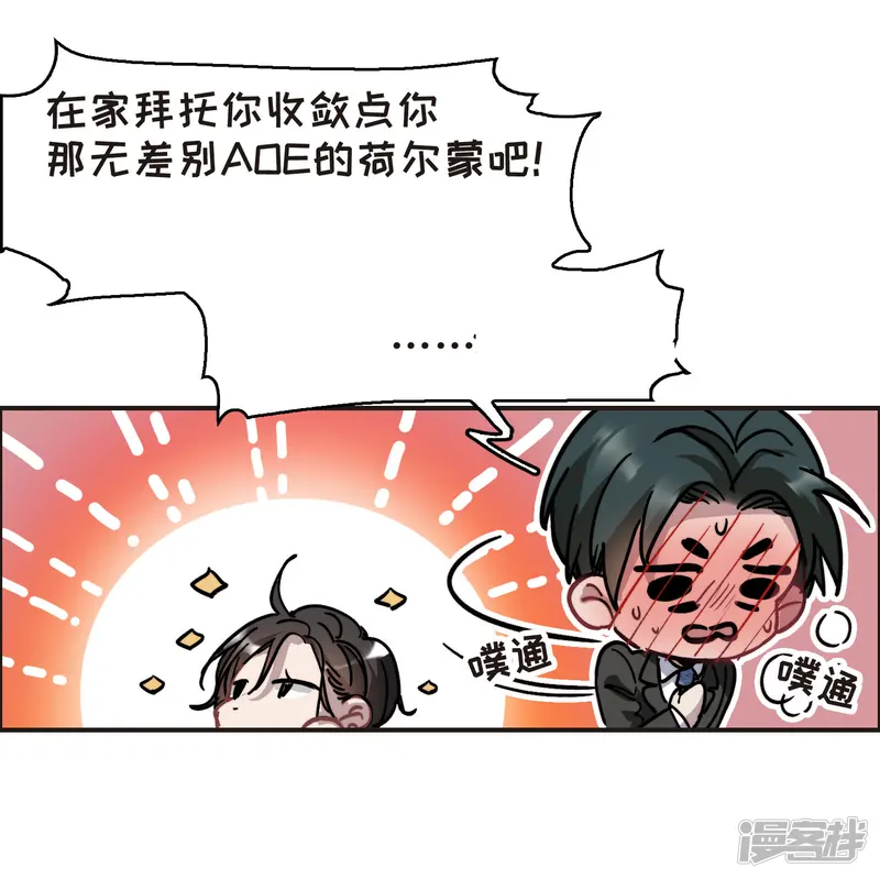 世界第一巨星-第2话2 重生-第10页