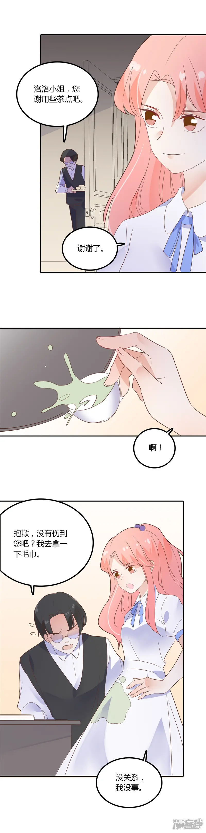 恶魔少爷在身边-第88话 我不是任何人的替身-第5页