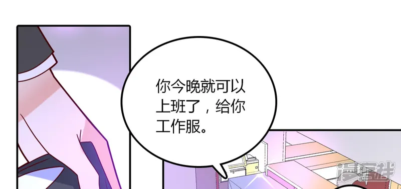 恶魔少爷在身边-第99话 任何人都不能伤害你-第18页