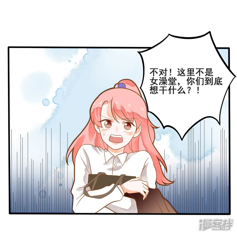 恶魔少爷在身边-第14话 骗局，被困男澡堂-第30页