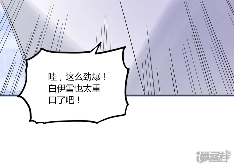恶魔少爷在身边-第86话 应有的惩罚-第29页