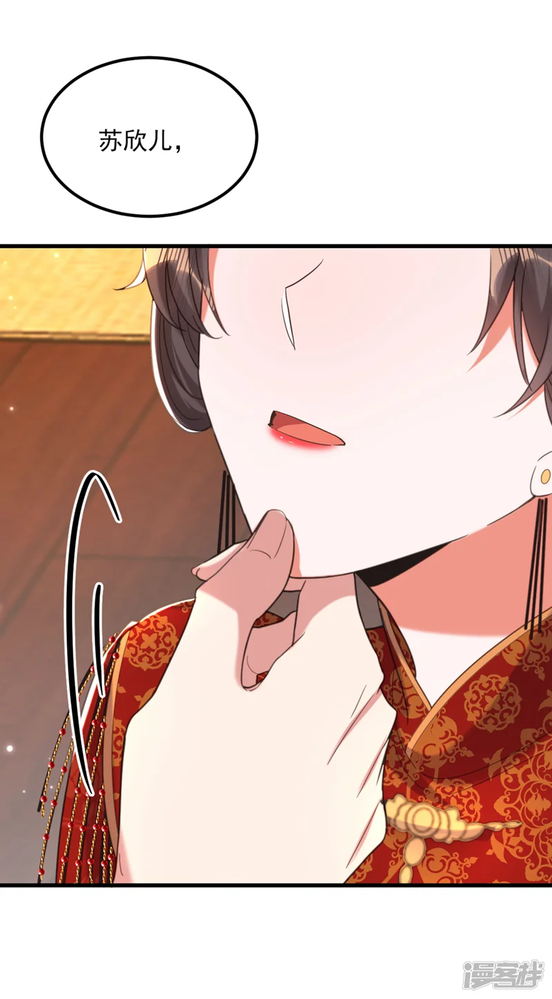 重生空间：豪门辣妻不好惹-第433话 你这个&hellip;&hellip;叛徒！-第14页