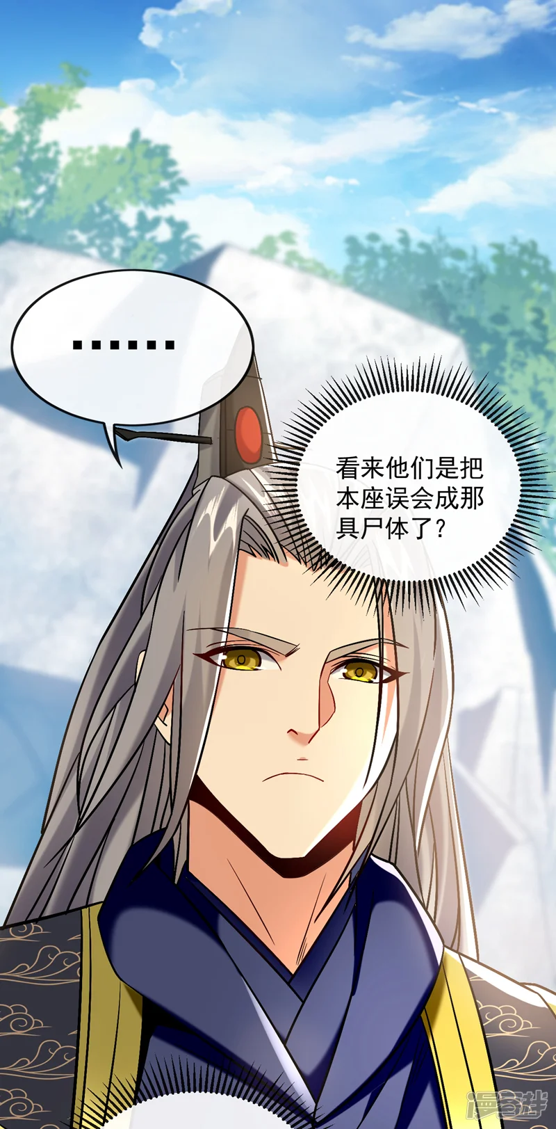 开局十个大帝都是我徒弟-第70话 这家伙是他们师叔？！-第35页