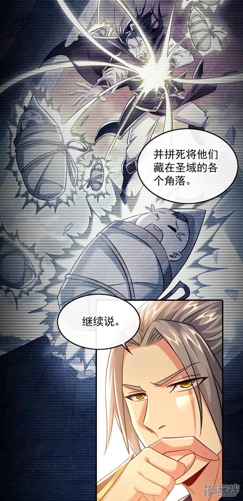 开局十个大帝都是我徒弟-第71话 看来本座确是圣子！-第26页