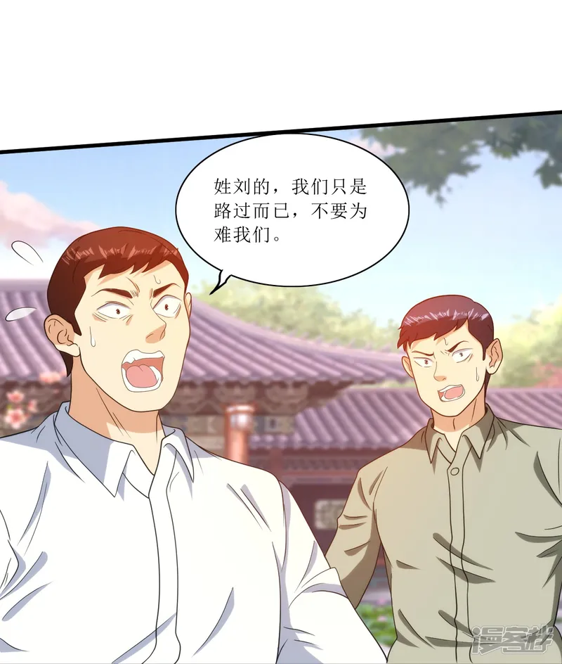 医等狂兵-第248话 华夏法律，不可侵犯-第26页